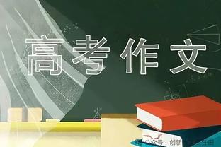 ?西媒：皇马不相信姆巴佩，经验表明签约之前任何转折都可能发生